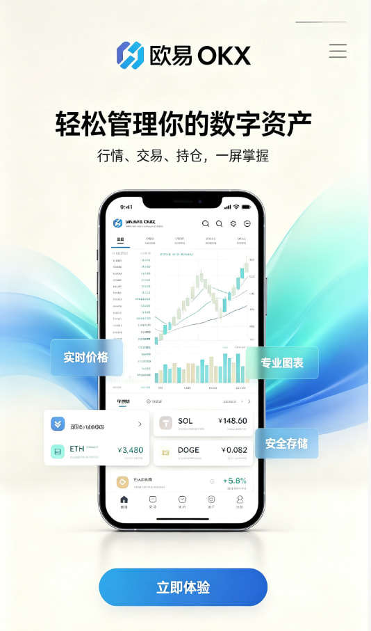 欧交易所app官方网站入口操作演示